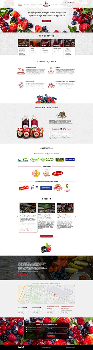 Кондитер-сервис